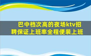 临沧酒吧招聘